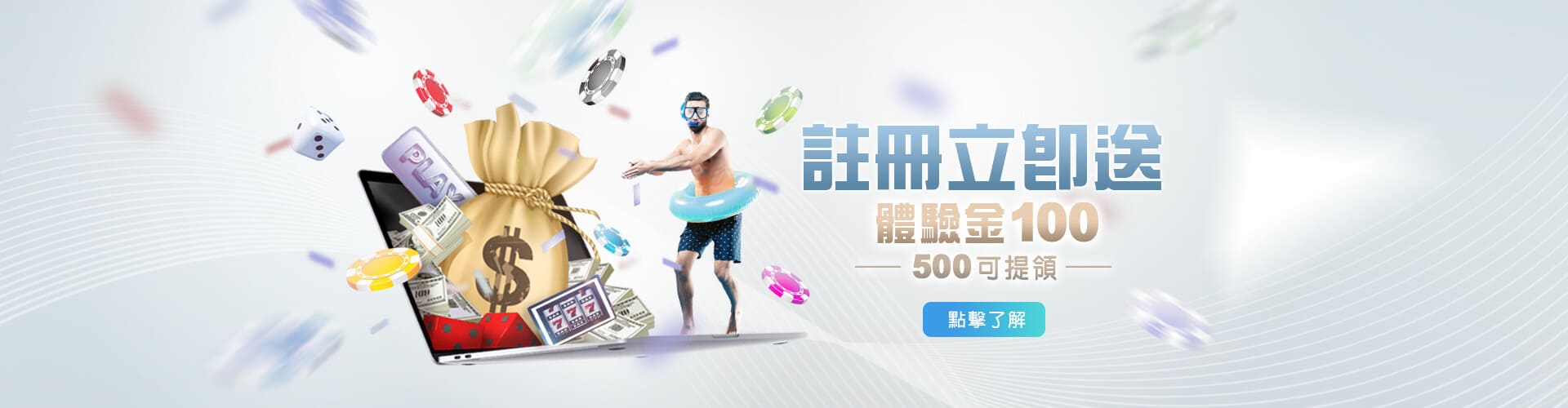 LK娛樂城註冊送100優惠