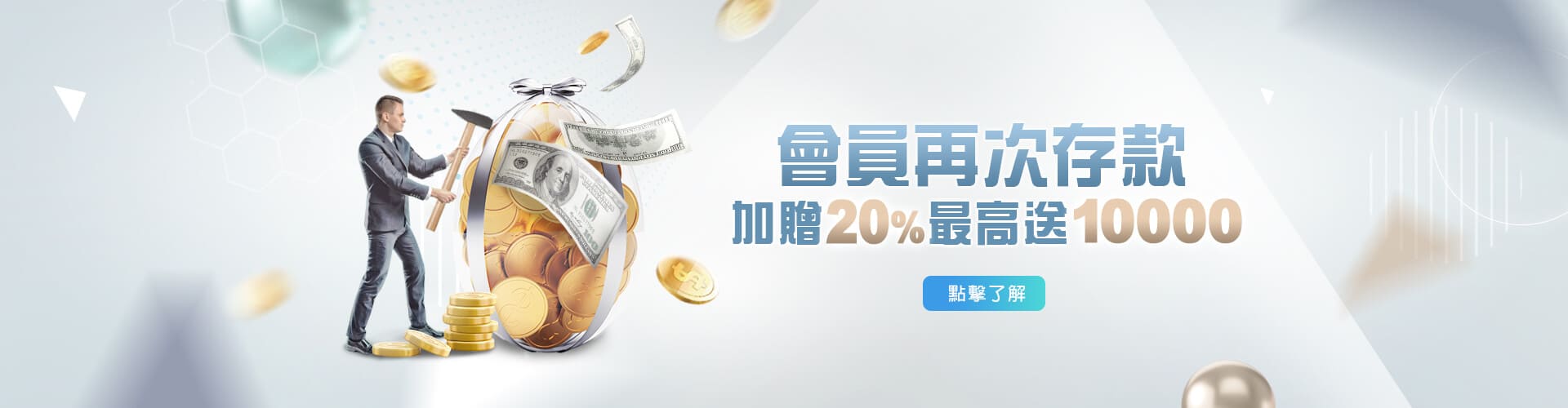 LK娛樂城存款加贈20%優惠