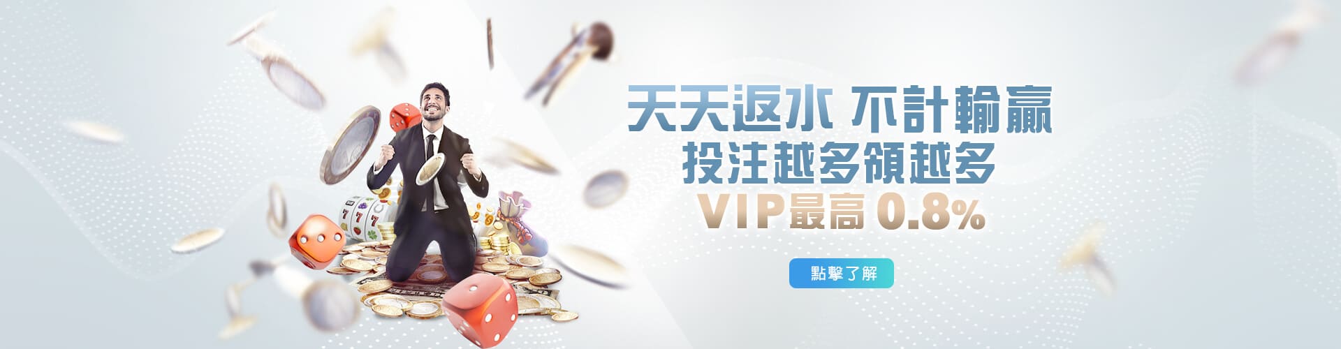 LK娛樂城天天返水優惠