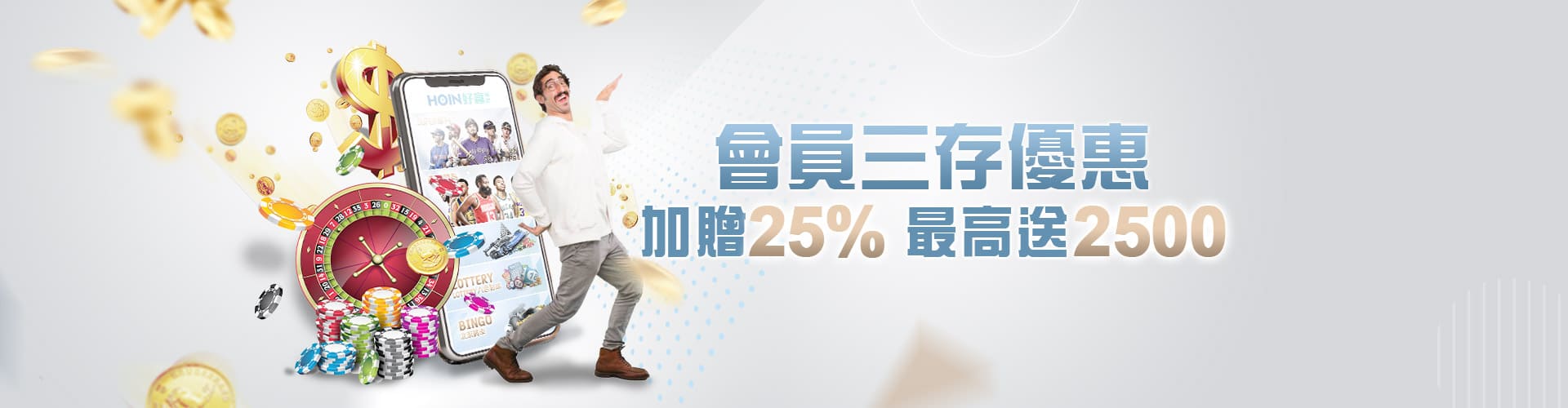 LK娛樂城會員三存送2500
